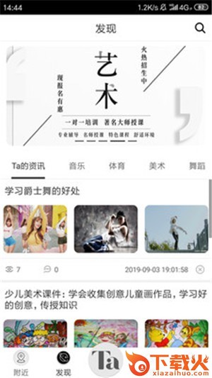 选Ta嘛截图2