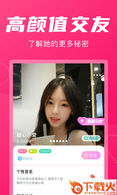 花容app截图2