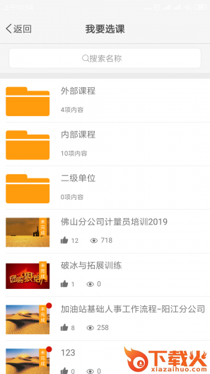 销售乐学苑app截图1