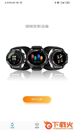 红魔运动app下载