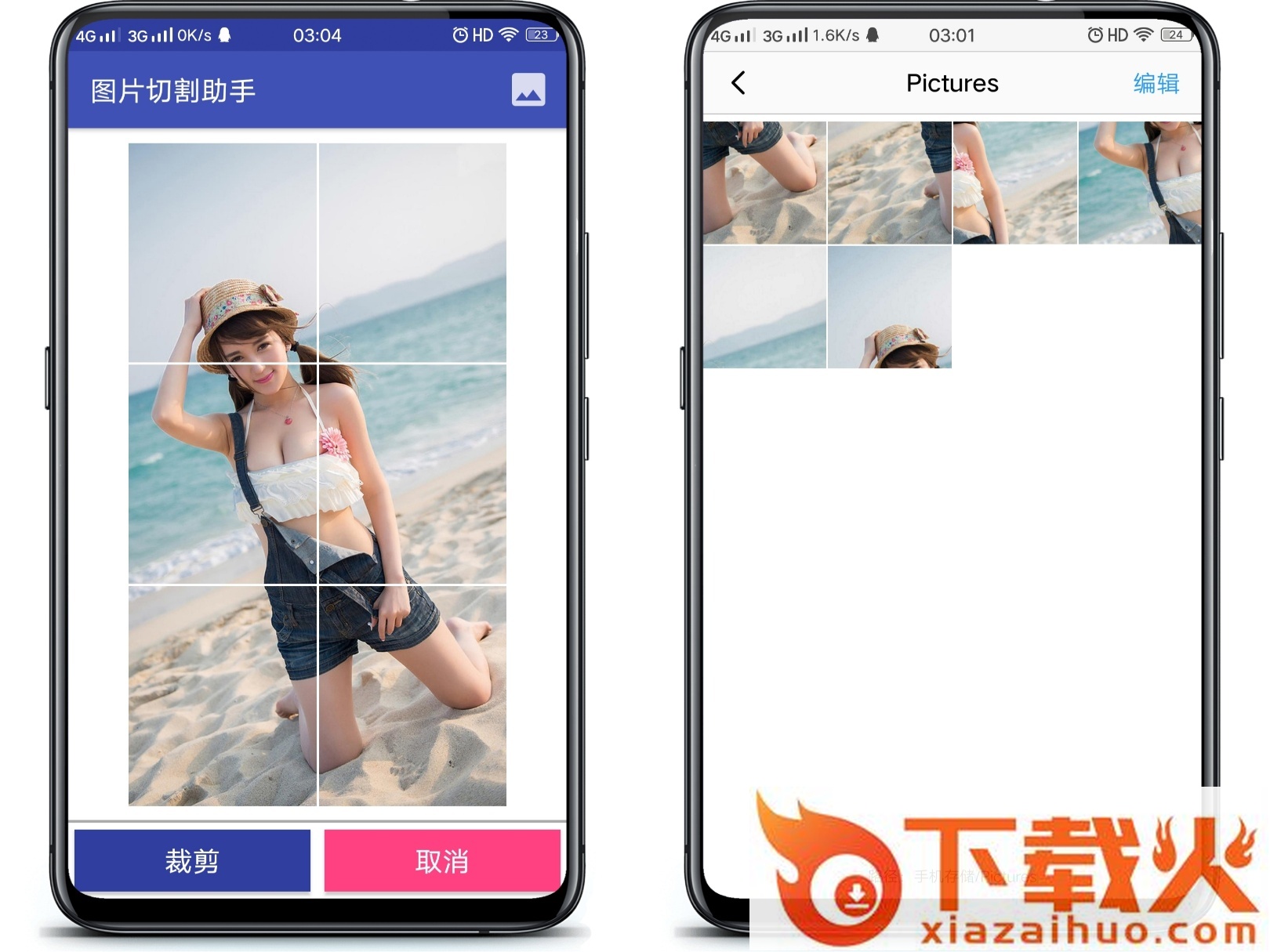 图片切割助手截图1