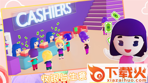 芭比美容学院截图1