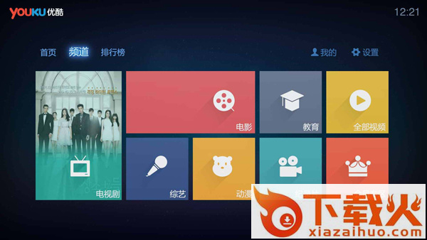优酷TV版官方下载(CIBN酷喵影视)截图1