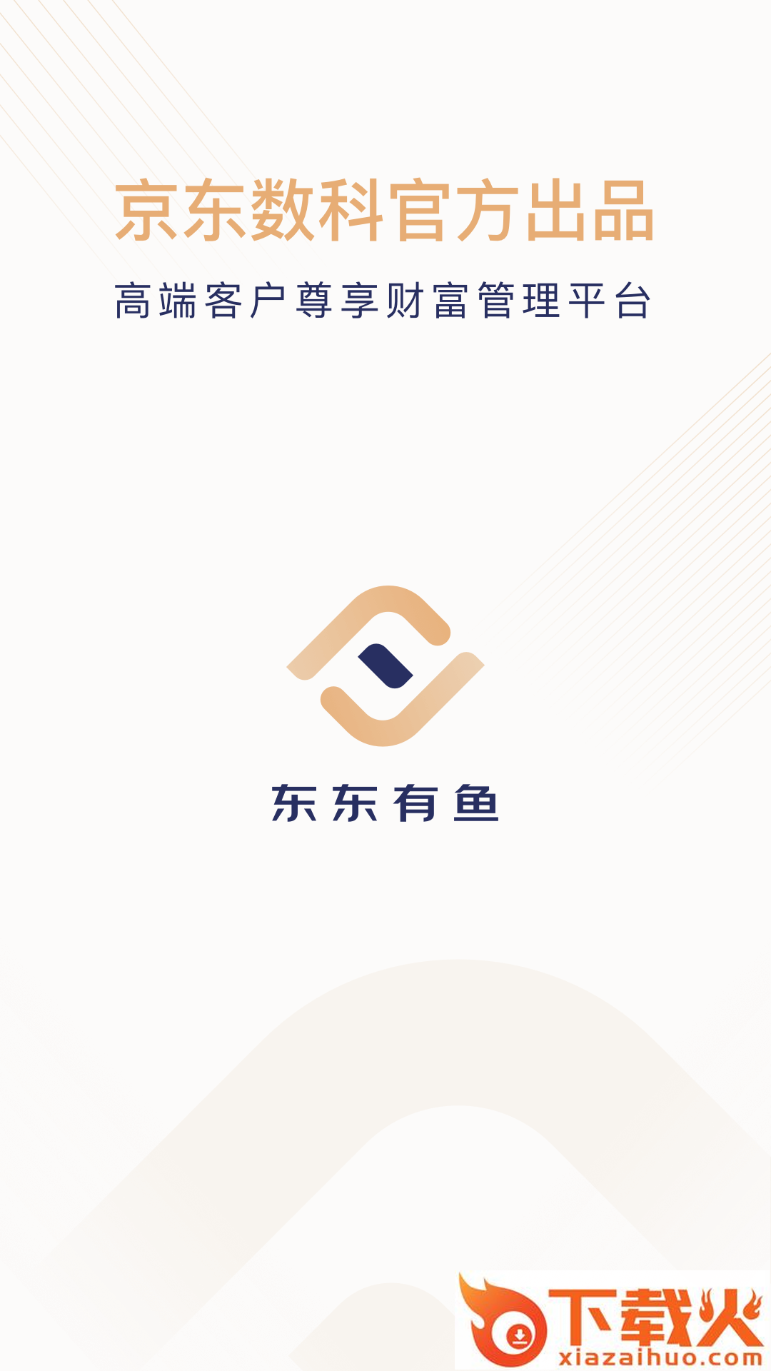 东东有鱼app截图1