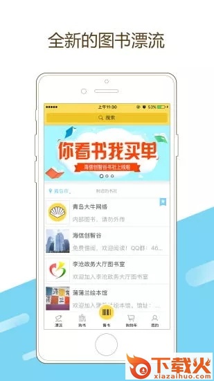 贝壳书社app截图1