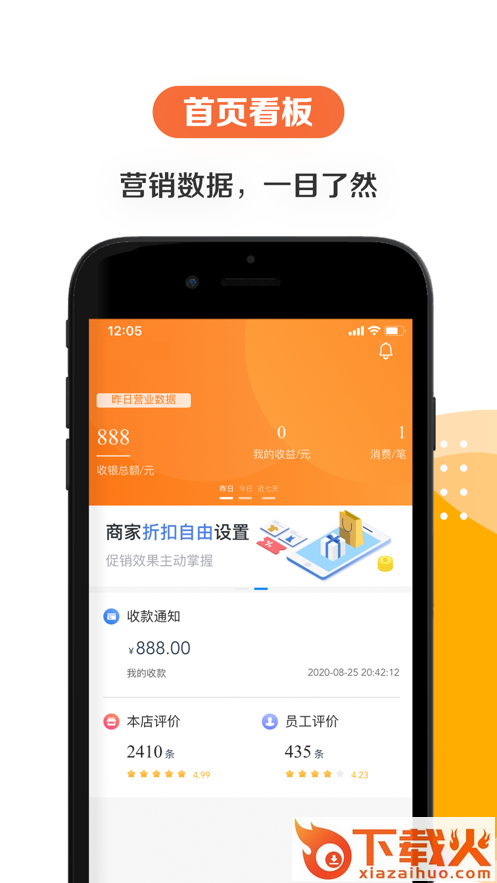 给乐商家app截图1