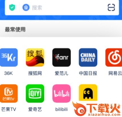 无痕搜截图3