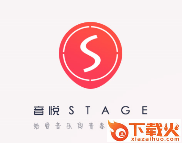 音悦Stage app截图3