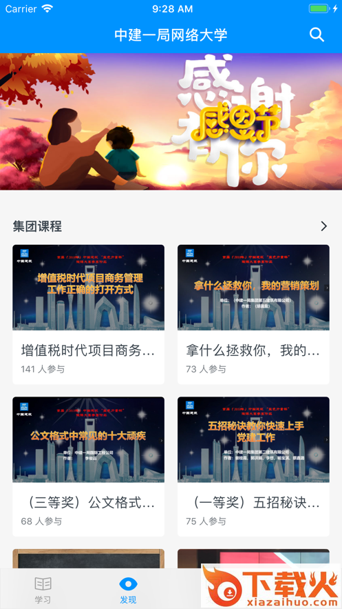 蓝宝e学app截图1