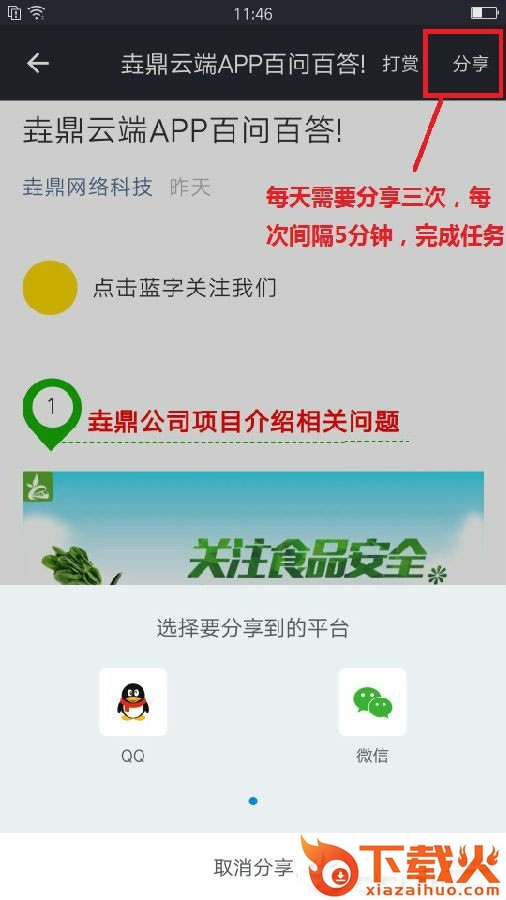 ��鼎云端截图1