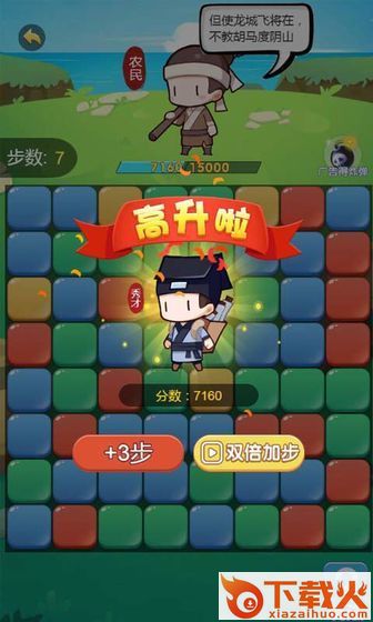 闪耀进化之路截图2