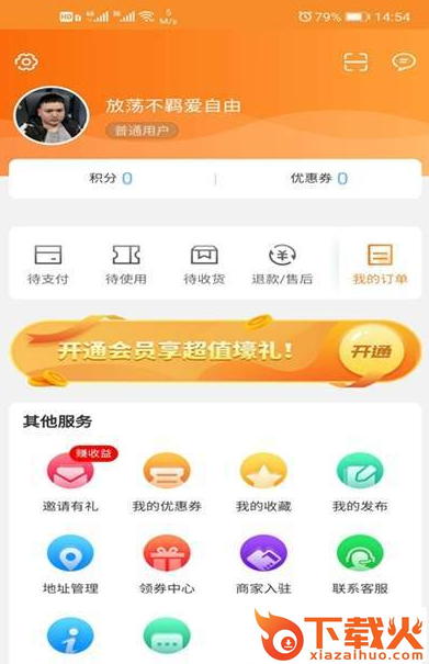 毛老四外卖凤冈点餐下载截图1