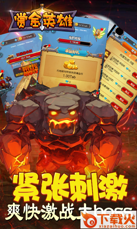 赏金英雄手游截图1