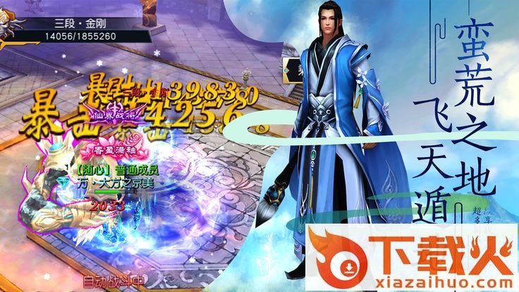 天玄神域截图1