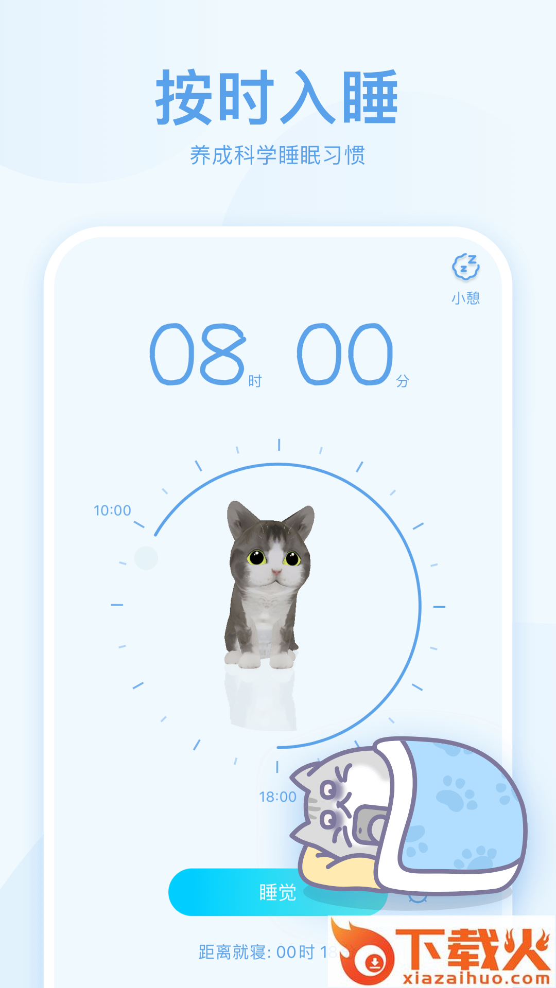 呼噜猫舍app v1.1.1 最新官方版截图2