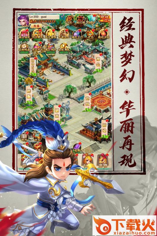神仙与妖怪截图1