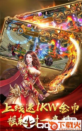 战神红月官方版截图3