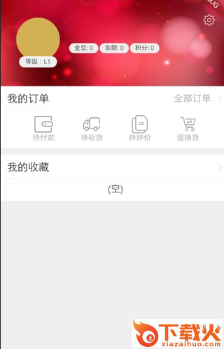 一眨眼商城app截图2