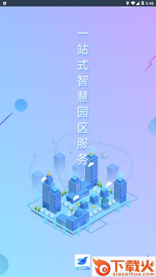 美好园区截图1