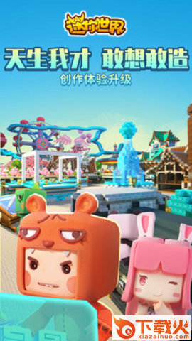 迷你世界900麒麟碎片激活码版截图3