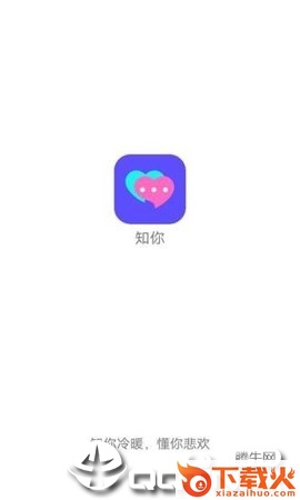 知你app截图1