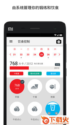突破健身截图1