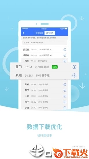 导航犬APP截图1