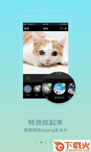 VGO视信截图1