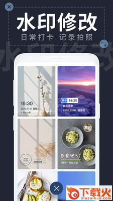 今日水印相片截图1