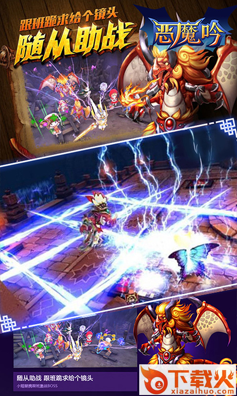 恶魔吟手游 v1.1.0 安卓版截图2