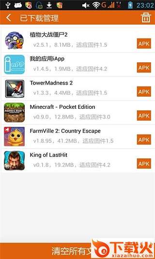 游改尚app下载截图1