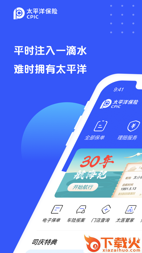 太伙伴app截图1