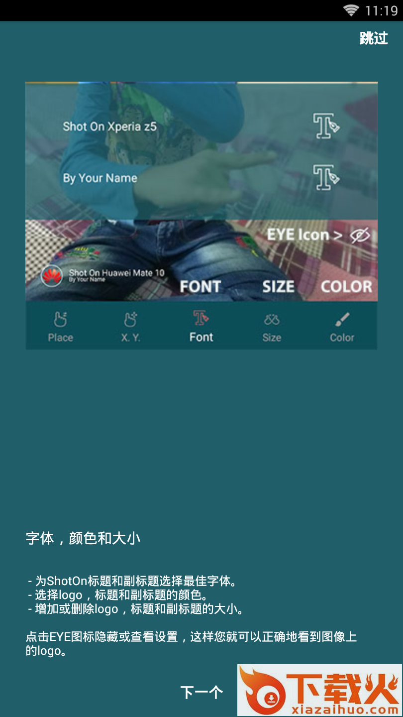 Shot On水印app截图1