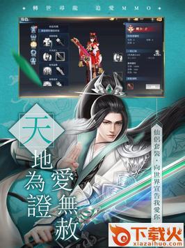 慕龙诀截图1