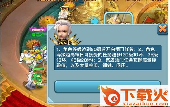 梦幻天骄ios版