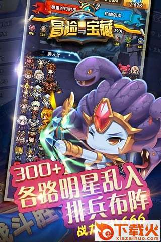 冒险与宝藏益玩版下载截图1