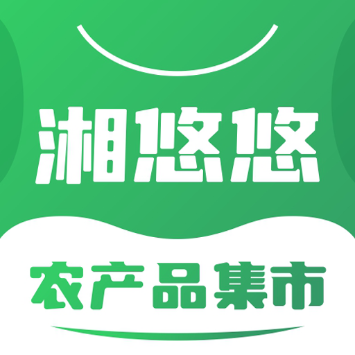 湘悠悠集市app v1.0.134 官方最新版