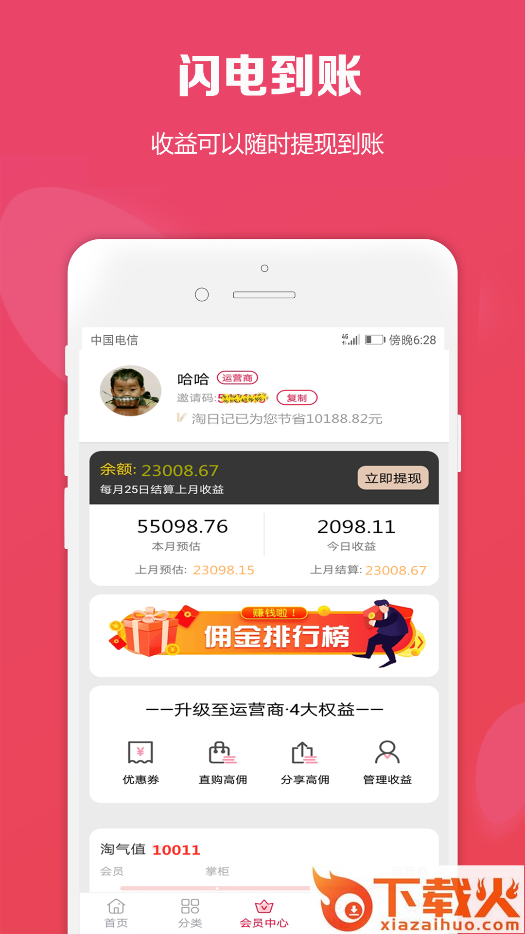 淘日记截图2