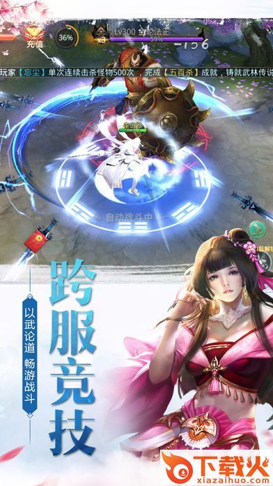 怒破苍穹截图1
