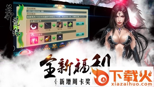 莽荒纪ios版