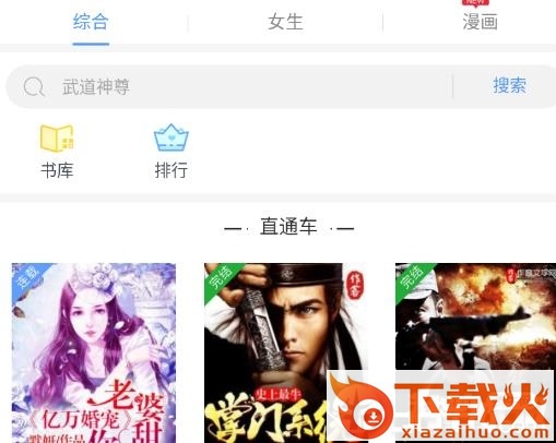 桃花小说截图3