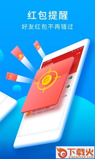 猎豹安全大师破解版截图2