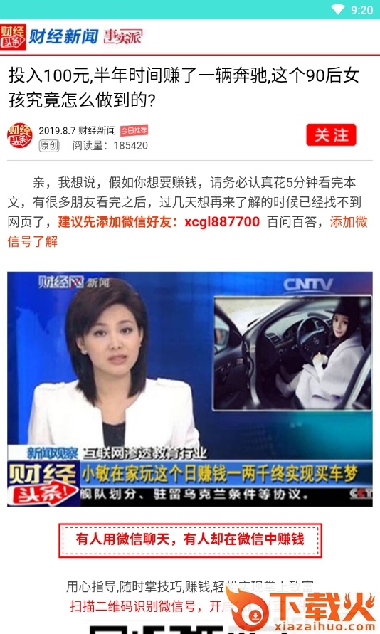马上赚截图2