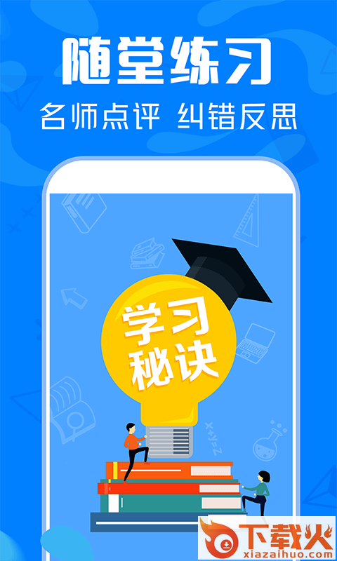 作业搜题帮截图3