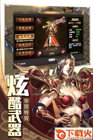 诸世王者手游电脑版 v2.0.0 pc版 截图1