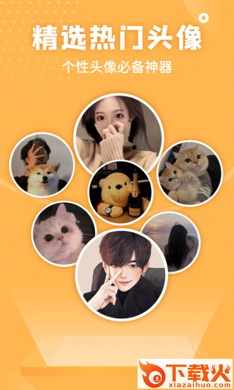 超高清壁纸app截图1