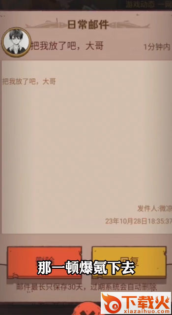 咸鱼之王国际服截图2