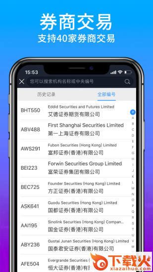 捷利交易宝截图2