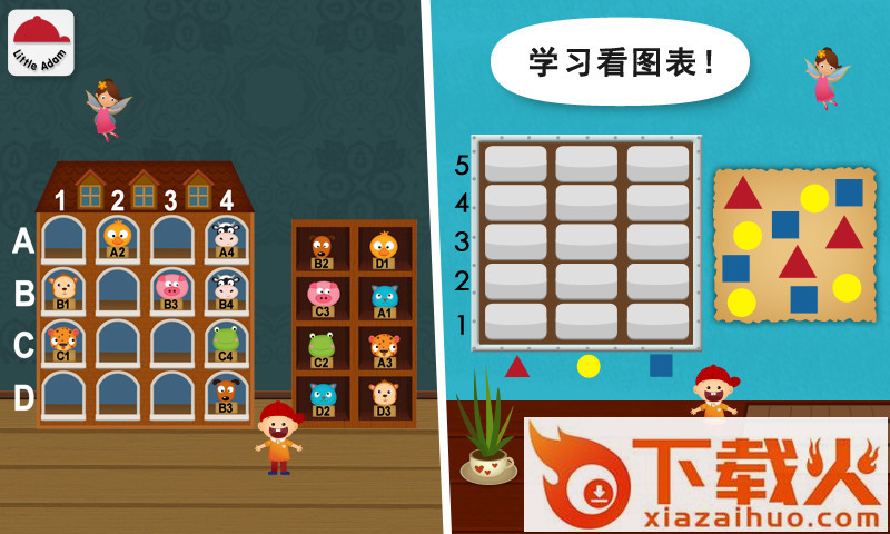 阳阳儿童数学逻辑思维训练截图2