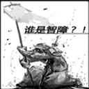 谁是智障地下城探险v2.0正式版 附地图攻略 谁是智障地下城探险v2.0正式版 附地图攻略